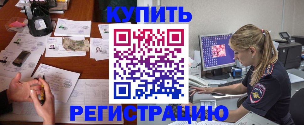 прописка штамп в Березниках