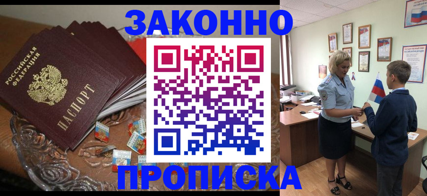 прописка иностранных граждан в Березниках