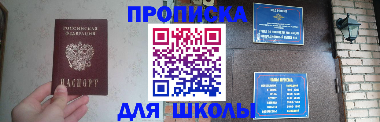 прописка в квартире в Березниках