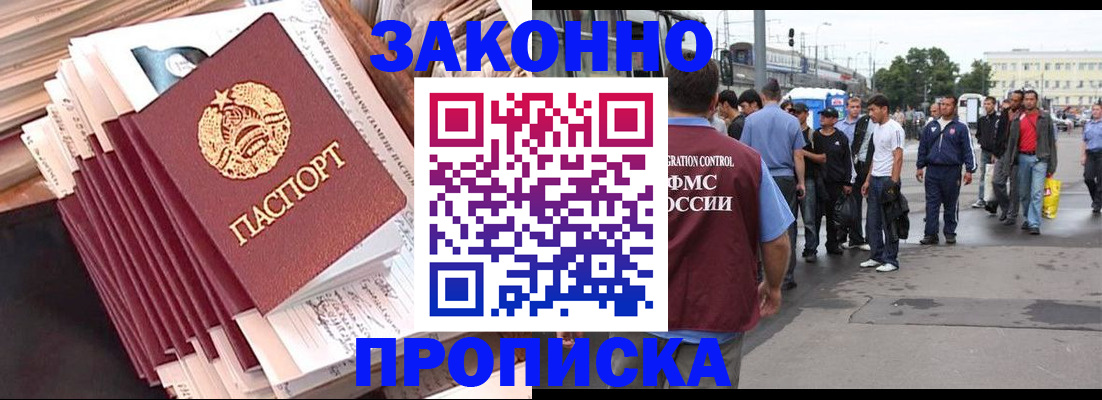 прописка в квартире в Березниках