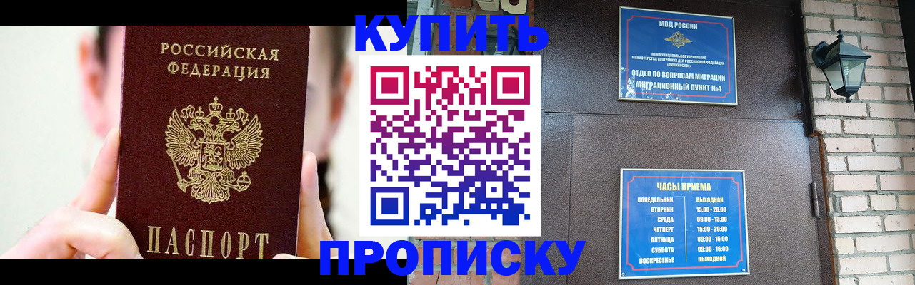 временная регистрация собственник в Березниках