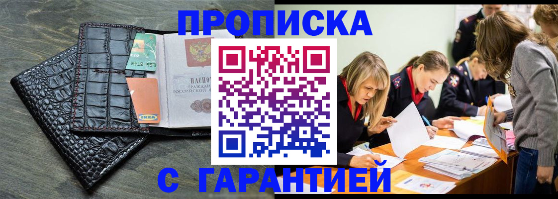 прописка для военкомата в Березниках